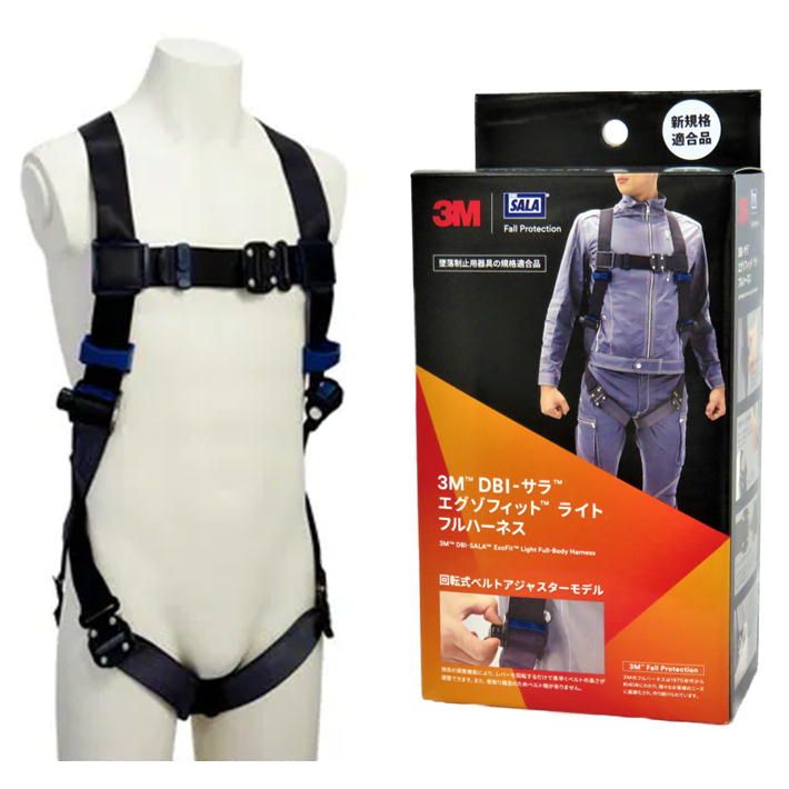 3M DBI-サラ エグゾフィット ライト フルハーネス 回転式ベルトアジャスターモデル 1114081N Mサイズ【ランヤード別売 V字 安全帯 墜落制止器具 ハーネス】 | 