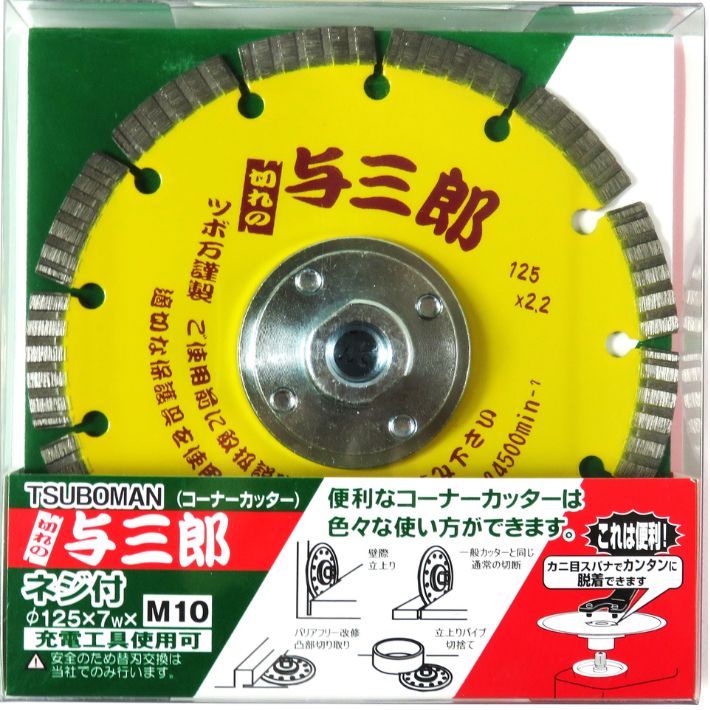 ツボ万 ダイヤモンドホイール 切れの与三郎の商品一覧 通販 - Yahoo