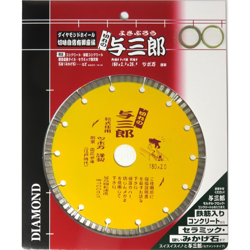 ツボ万 ダイヤモンドホイール 切れの与三郎の商品一覧 通販 - Yahoo