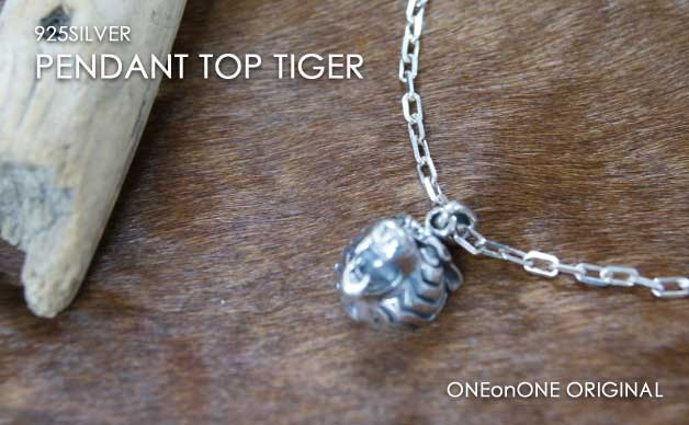 ONEonONE/925スターリングシルバーペンダントトップ/タイガー