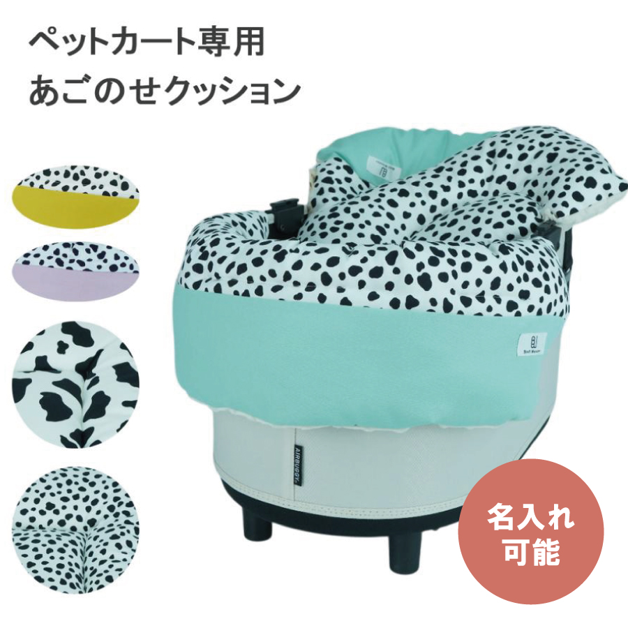 3点セット】ペットカートクッション アニマルタイプ クマ あごのせ 枕