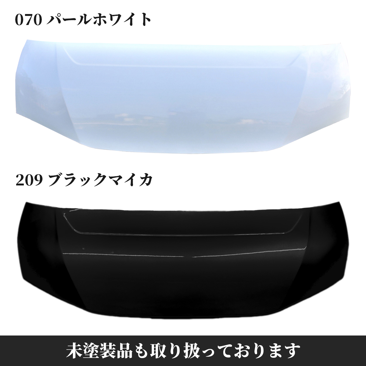 7型対応】ハイエース 200系 ボンネット バッドフェイス FRP製 純正色