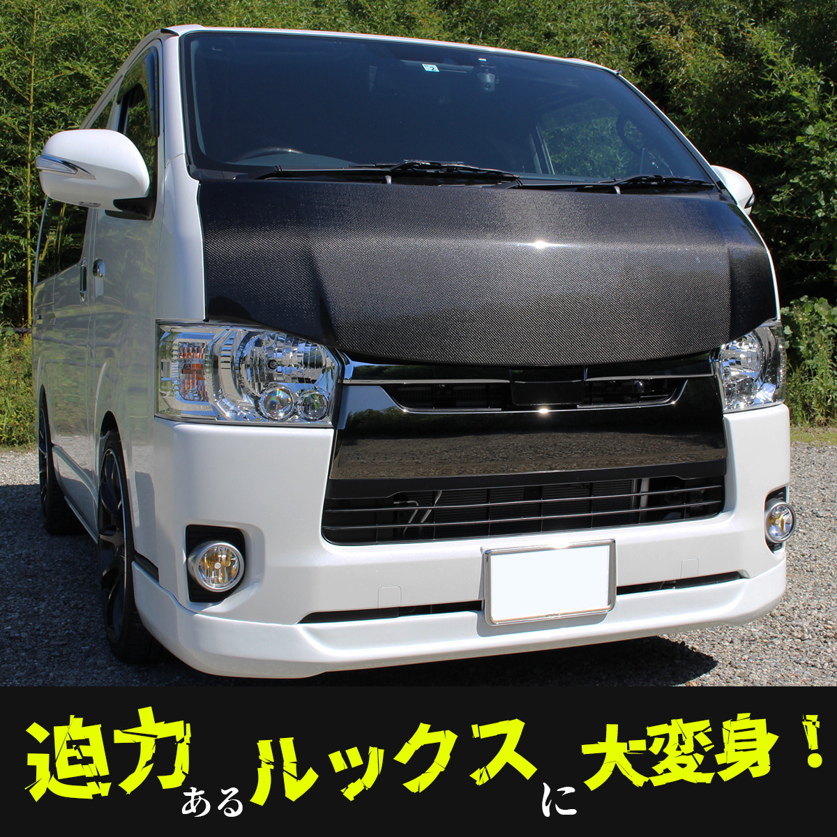 ハイエース ボンネット バッドフェイス ボンネット 200系 標準 ナロー