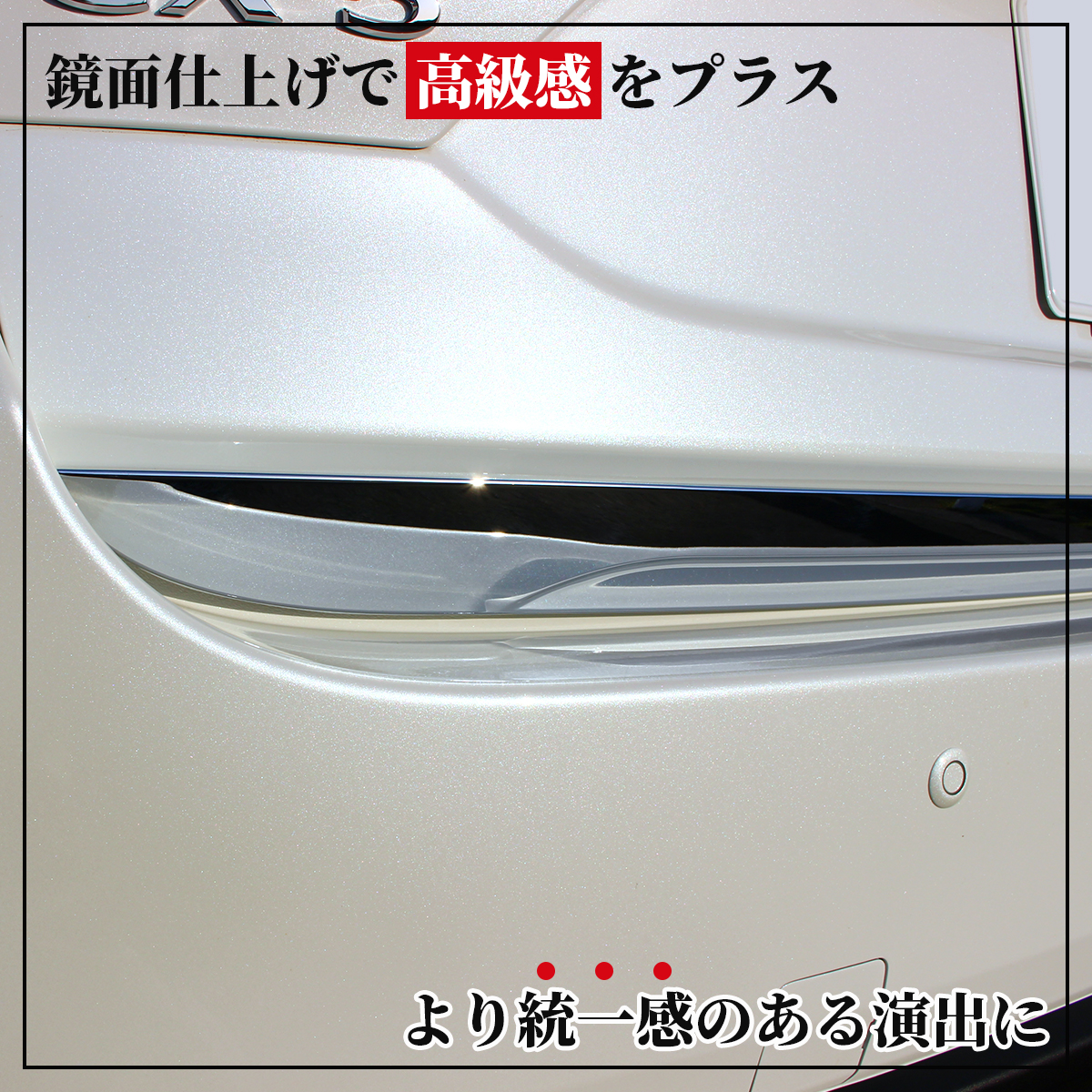 マツダ　CX-5　テールゲートトリム