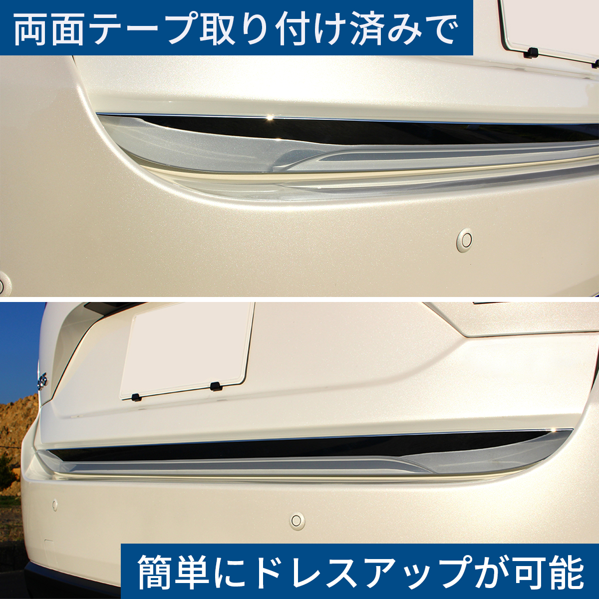 マツダ　CX-5　テールゲートトリム