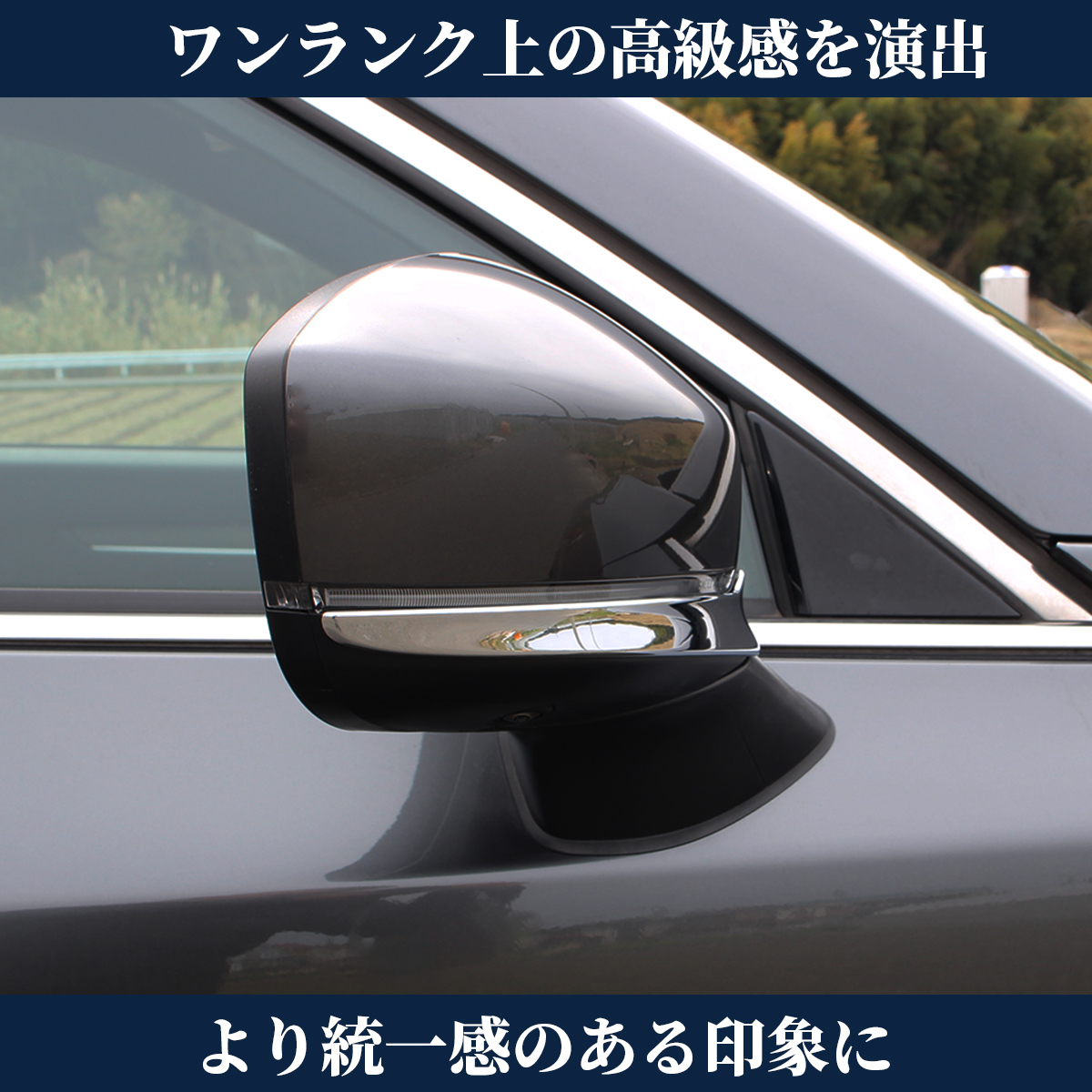 MAZDA マツダ CX-8 アクセサリ サイドミラー カバー トリム 鏡面