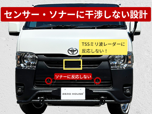 ハイエース 【車検対応】ハイエース 200系 バンパーガード フロント