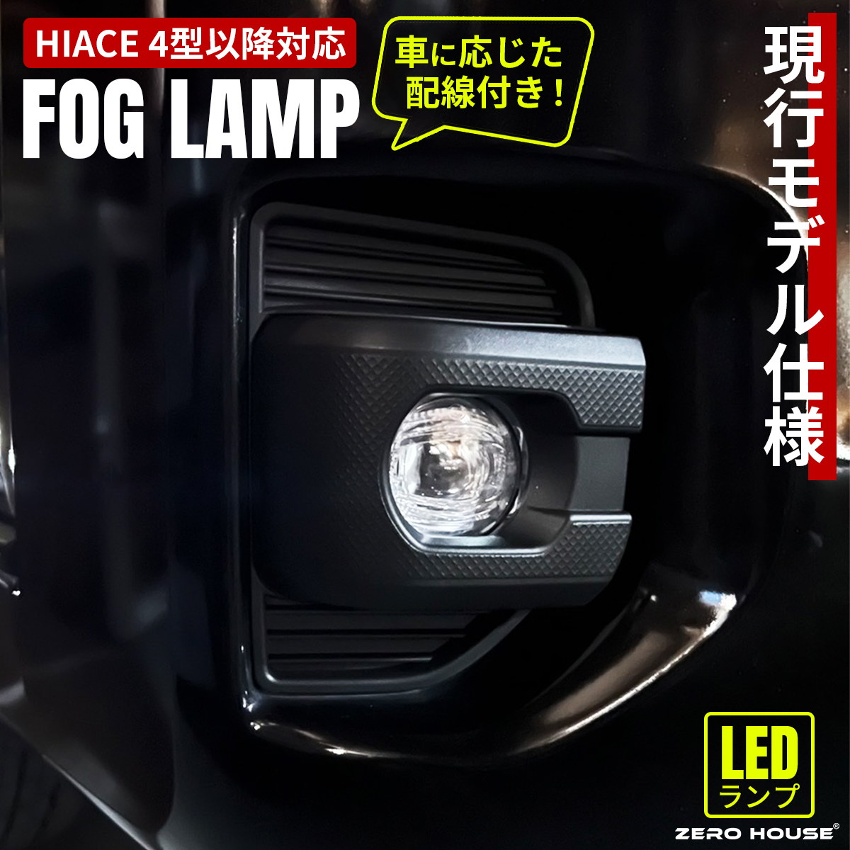 Amazon | TRISTAR'S [ハイエース 200系 7型] 純正タイプ LED