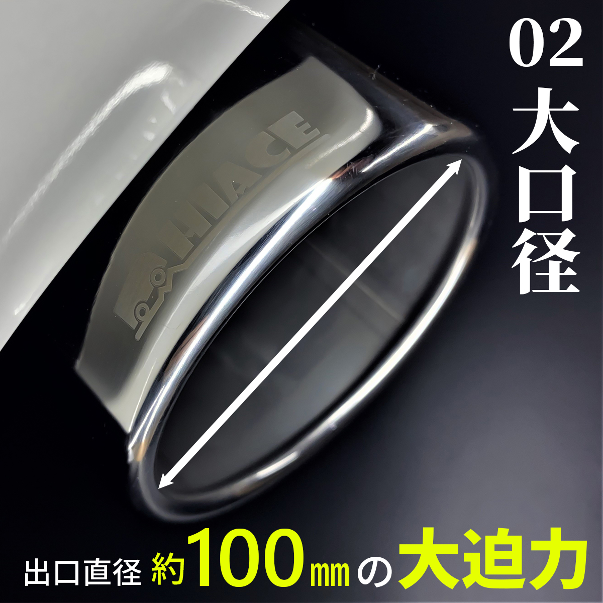ハイエース　マフラーカッター　砲弾型