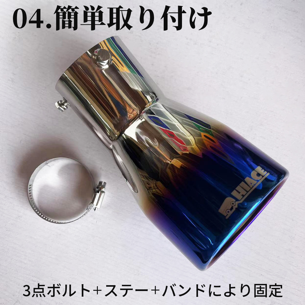 ハイエース　マフラーカッター　砲弾型
