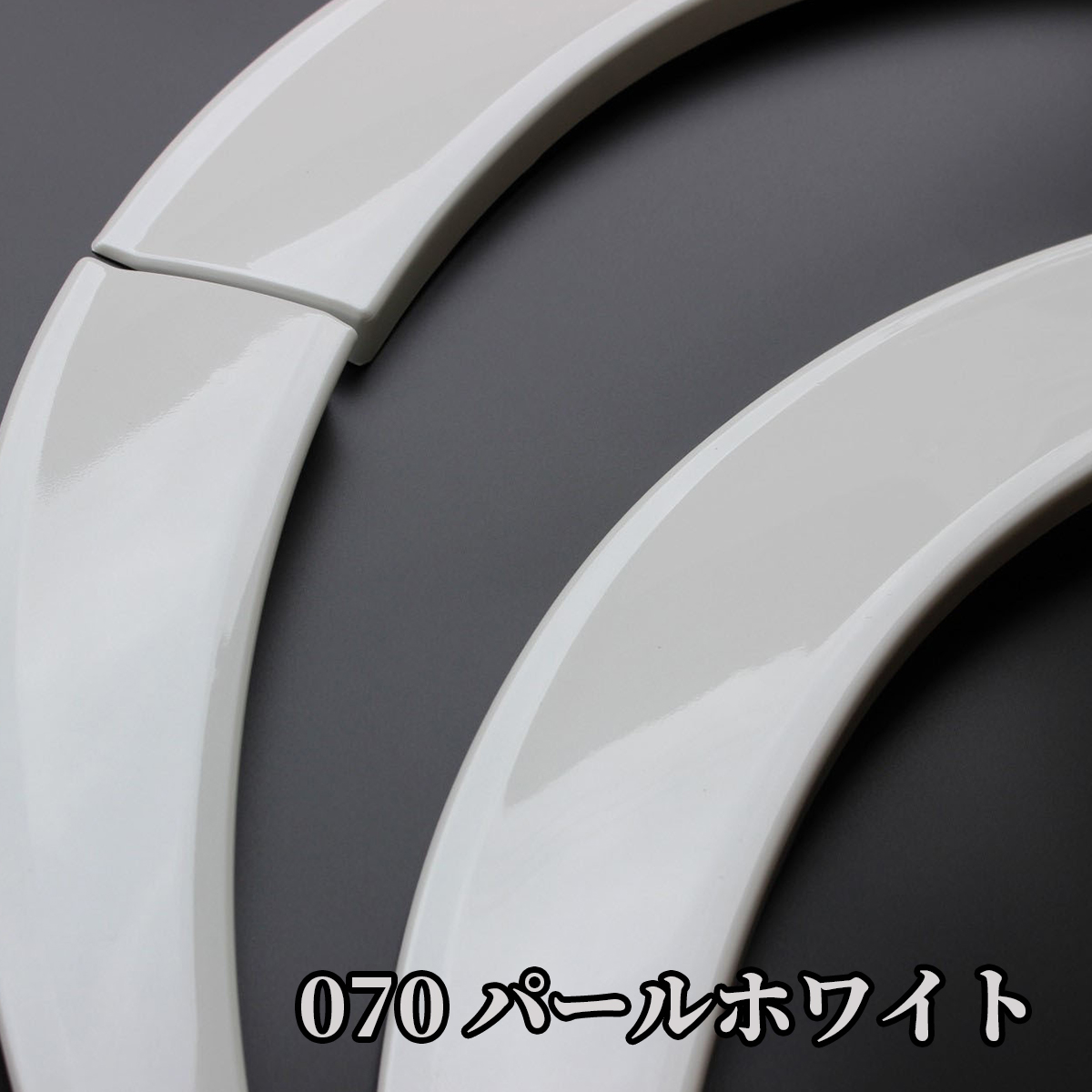 ハイエース オーバーフェンダー ダウンルック ローダウン 25mm ワイド