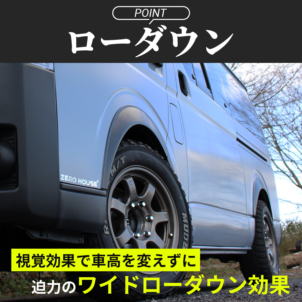 ハイエース　オーバーフェンダー　未塗装