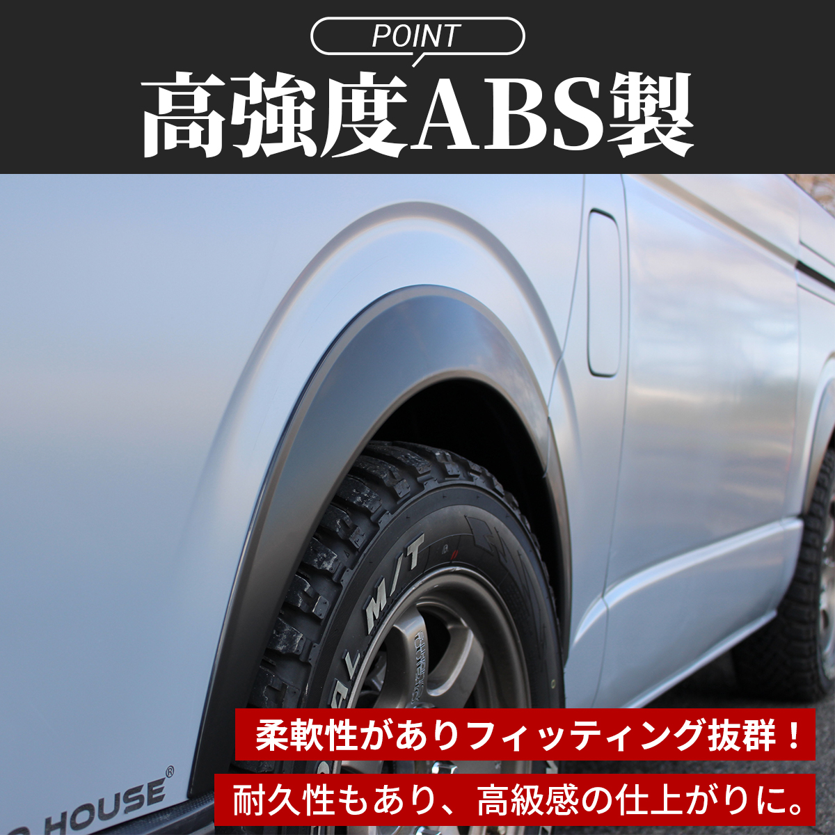 ハイエース　オーバーフェンダー　未塗装