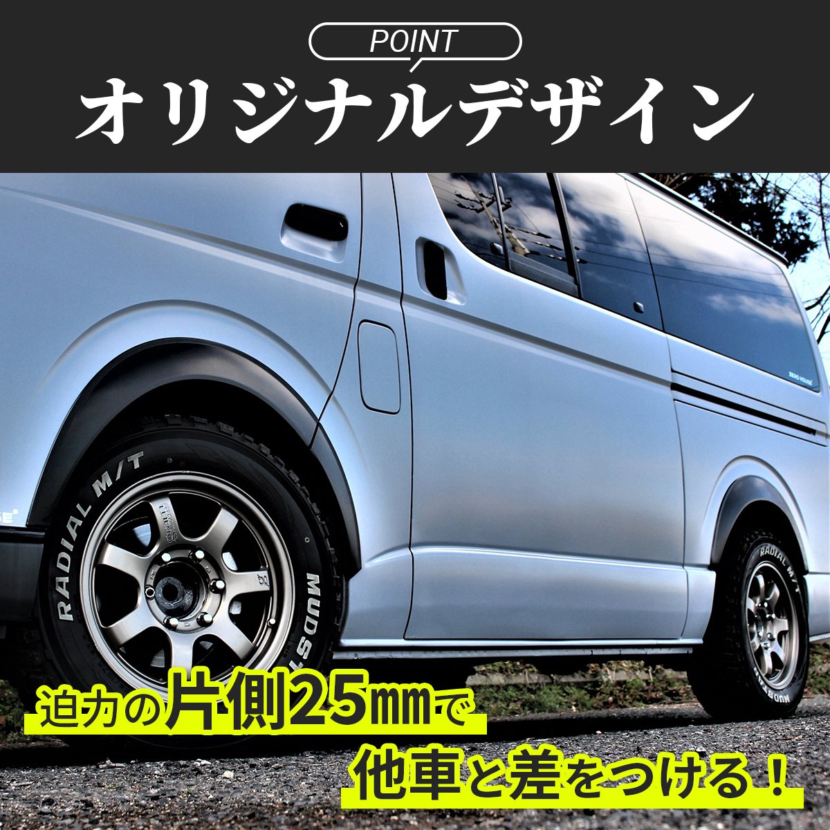 ハイエース　オーバーフェンダー　未塗装