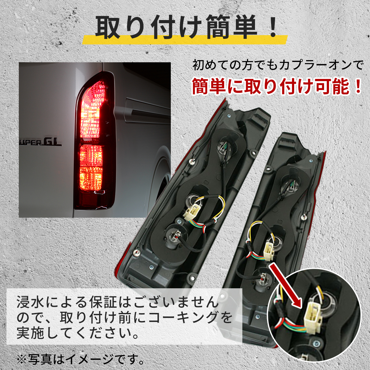 USDMスタイルテールランプ