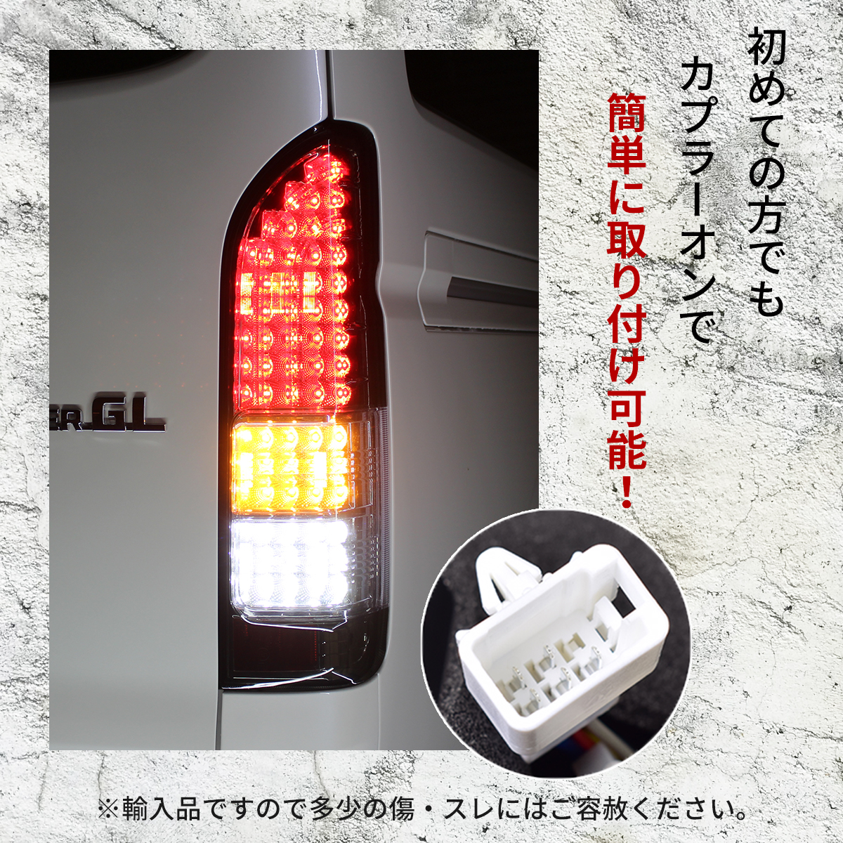 ハイエース テールランプ LED テール 純正 タイプ テールライト 純正