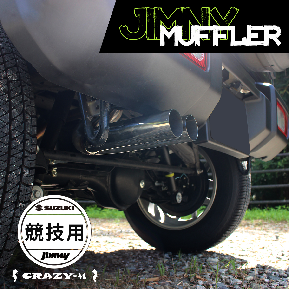 ジムニー 【純正バンパー対応】ジムニー マフラー ジムニー