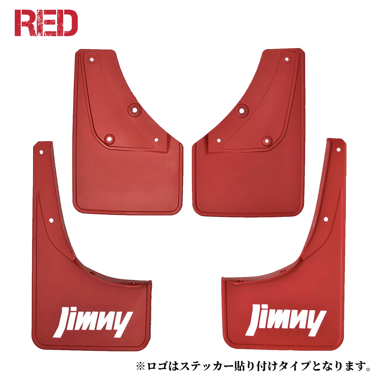ジムニー　マッドガード