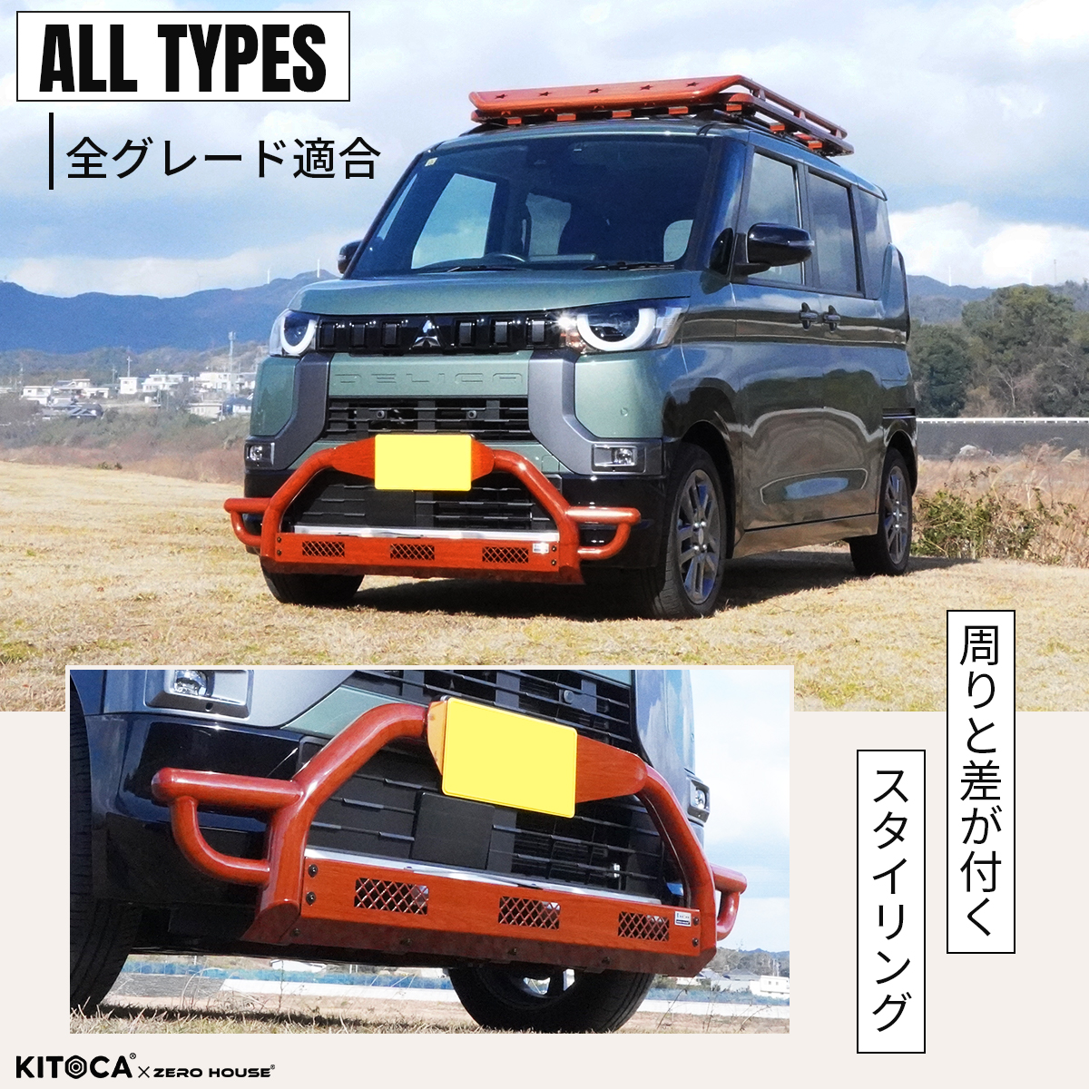 デリカミニ ekクロススペース カスタム バンパー バンパーガード グリルガード 三菱（MITSUBISHI） 【大特価】デリカミニ ekクロススペース カスタム