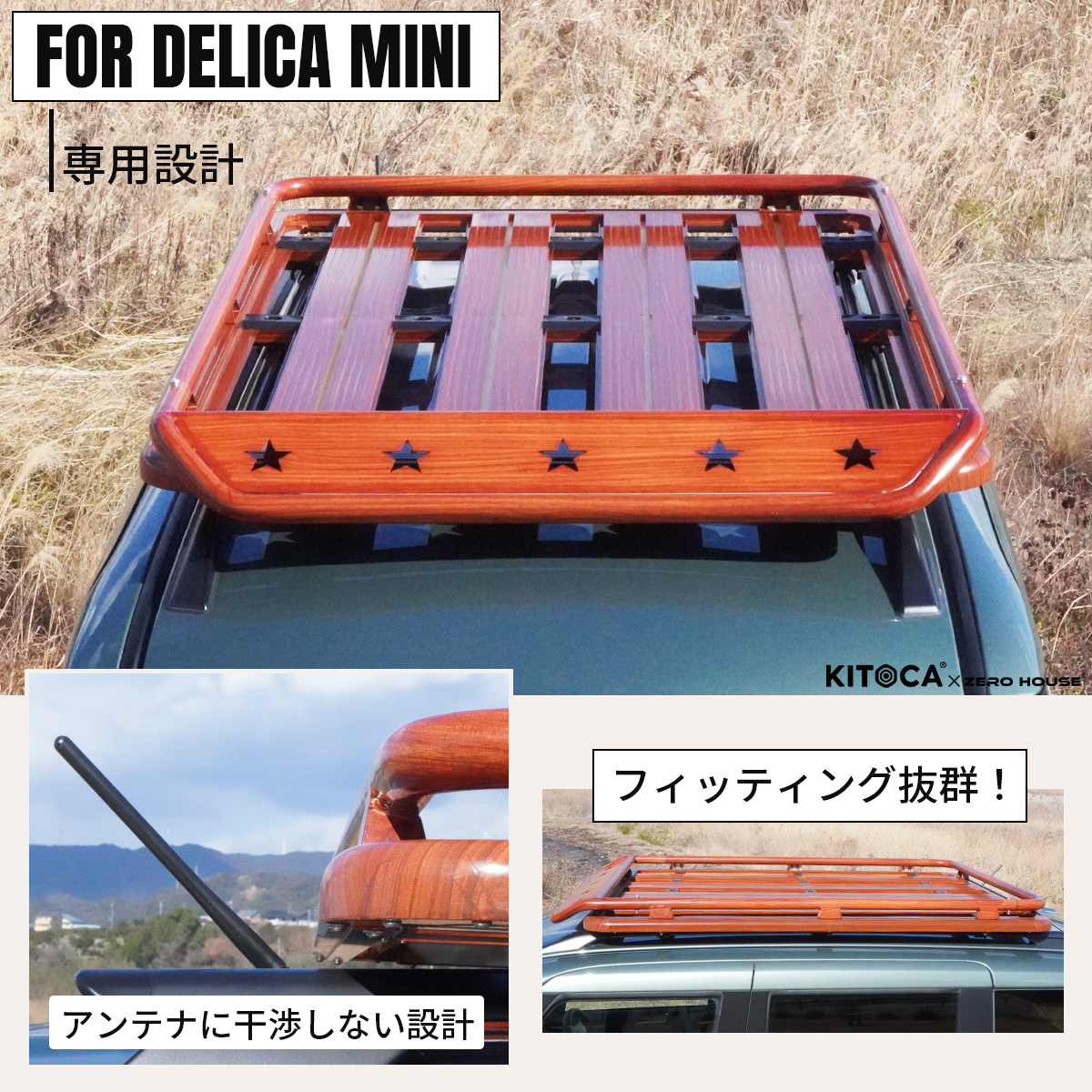 デリカミニ ekクロススペース カスタム ルーフキャリア ルーフラック