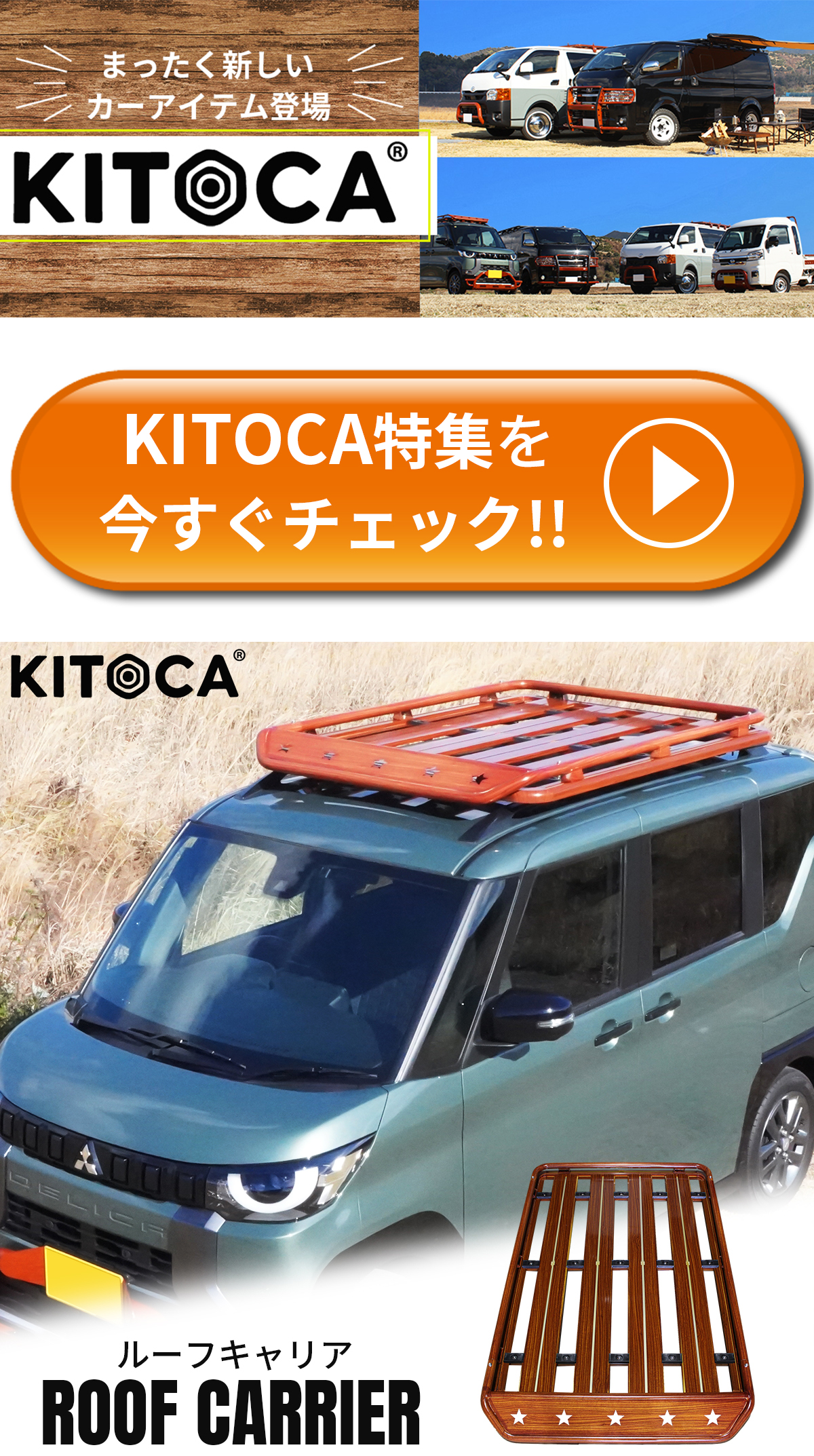 デリカミニ ekクロススペース カスタム ルーフキャリア ルーフラック