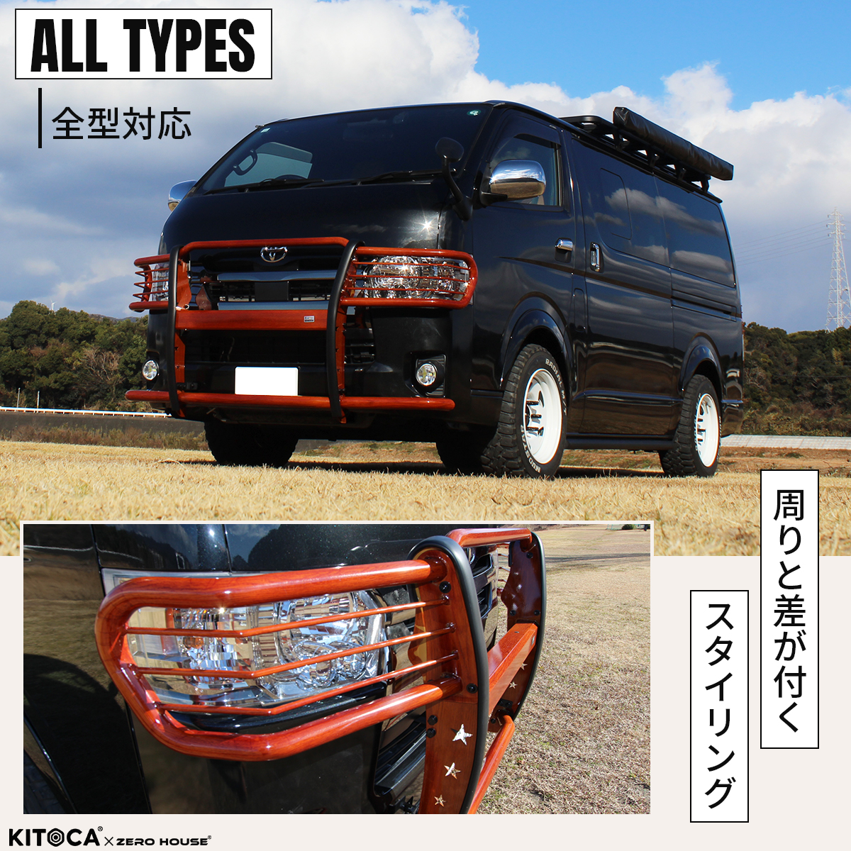 ハイエース バンパーガード 木目 グリルガード カンガルーバー 車検