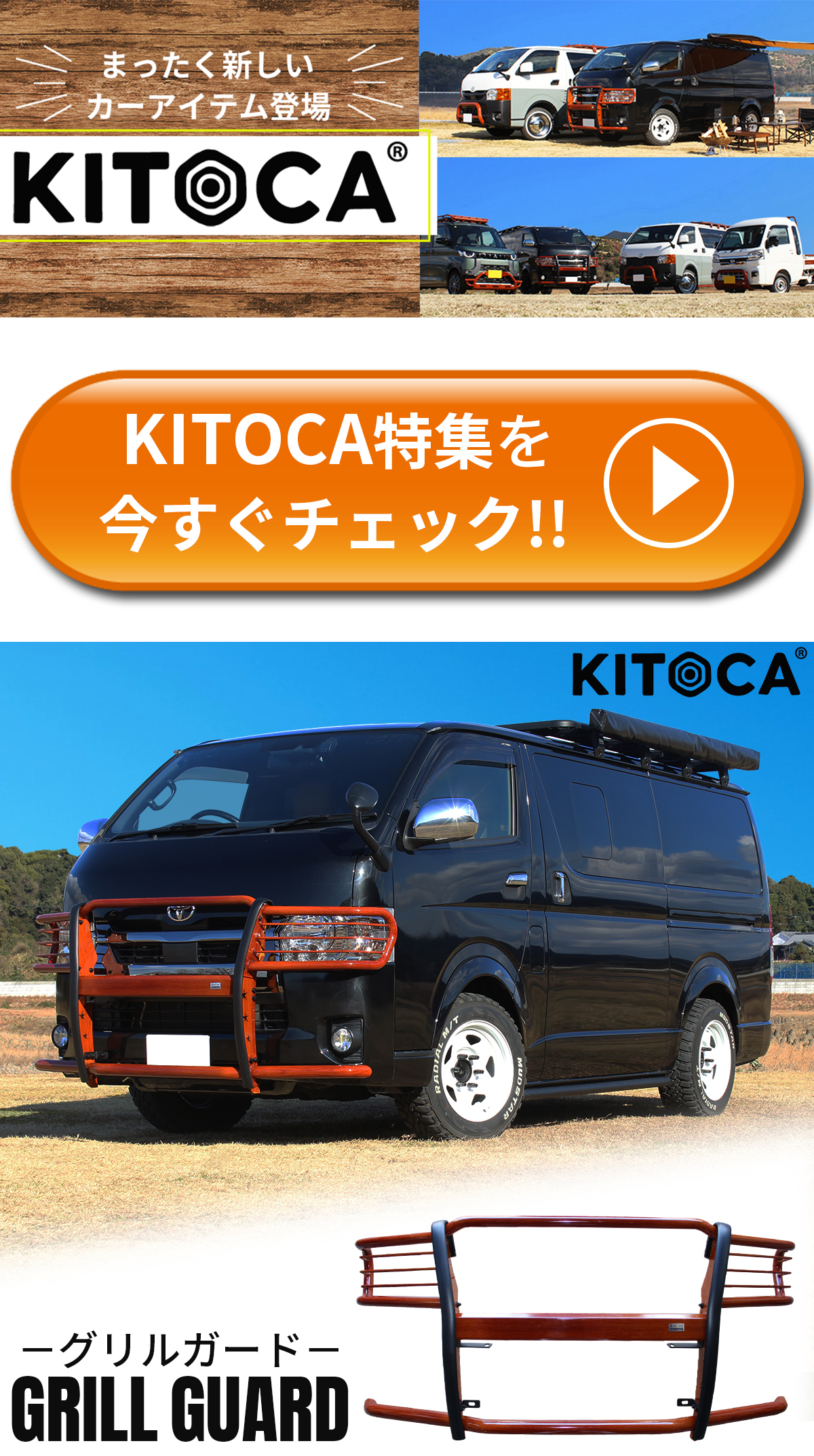 ハイエース バンパーガード 木目 グリルガード カンガルーバー 車検