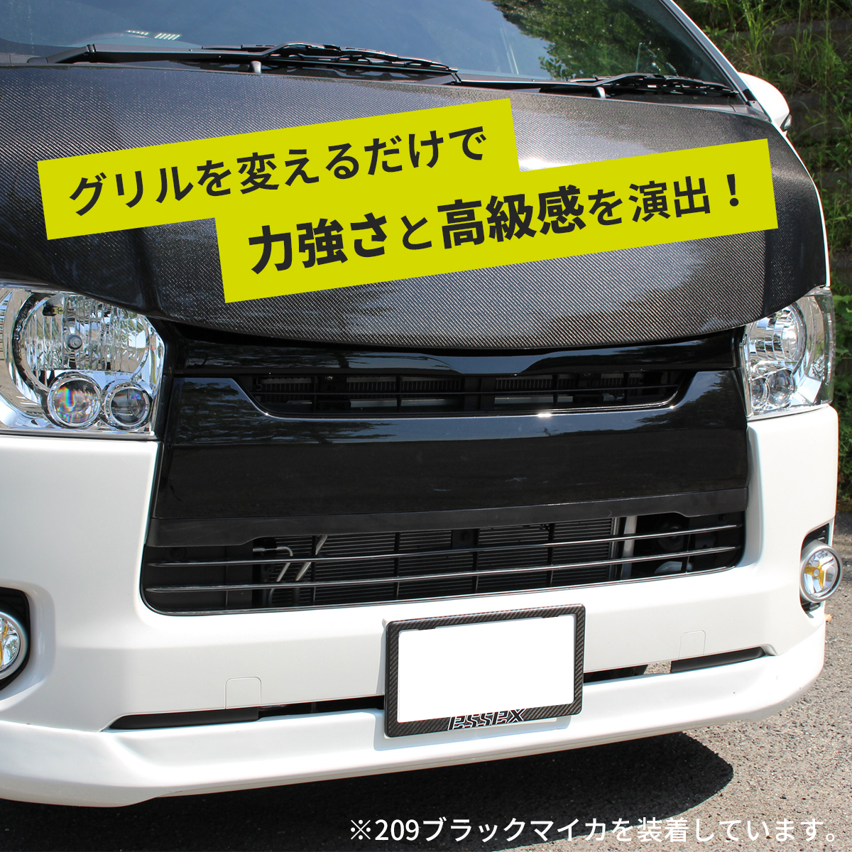 フロントグリル