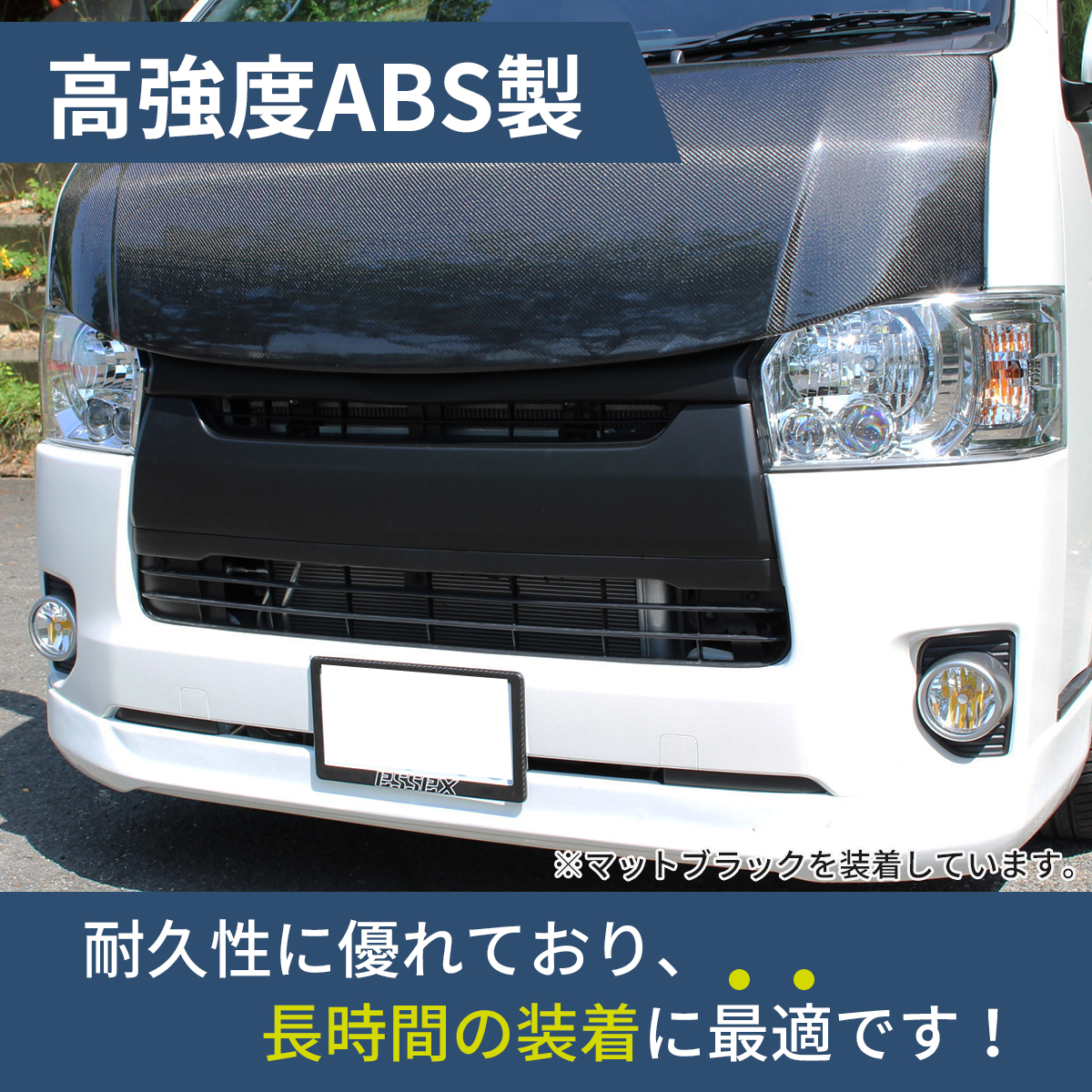 フロントグリル