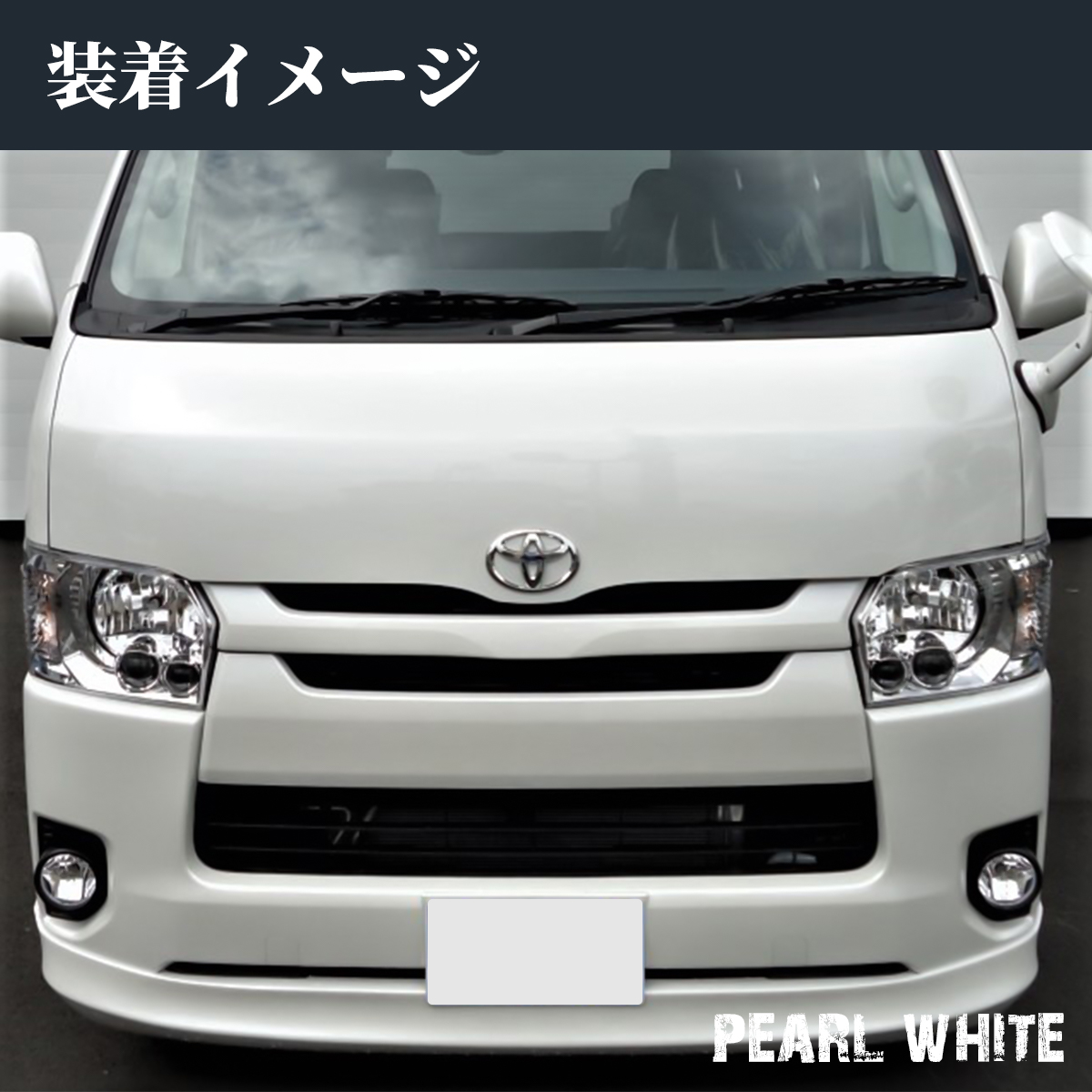 フロントグリル