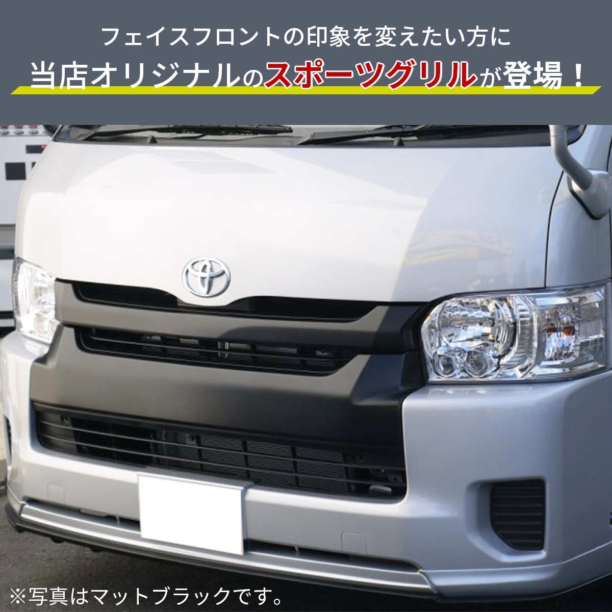 グリル　スポーツ