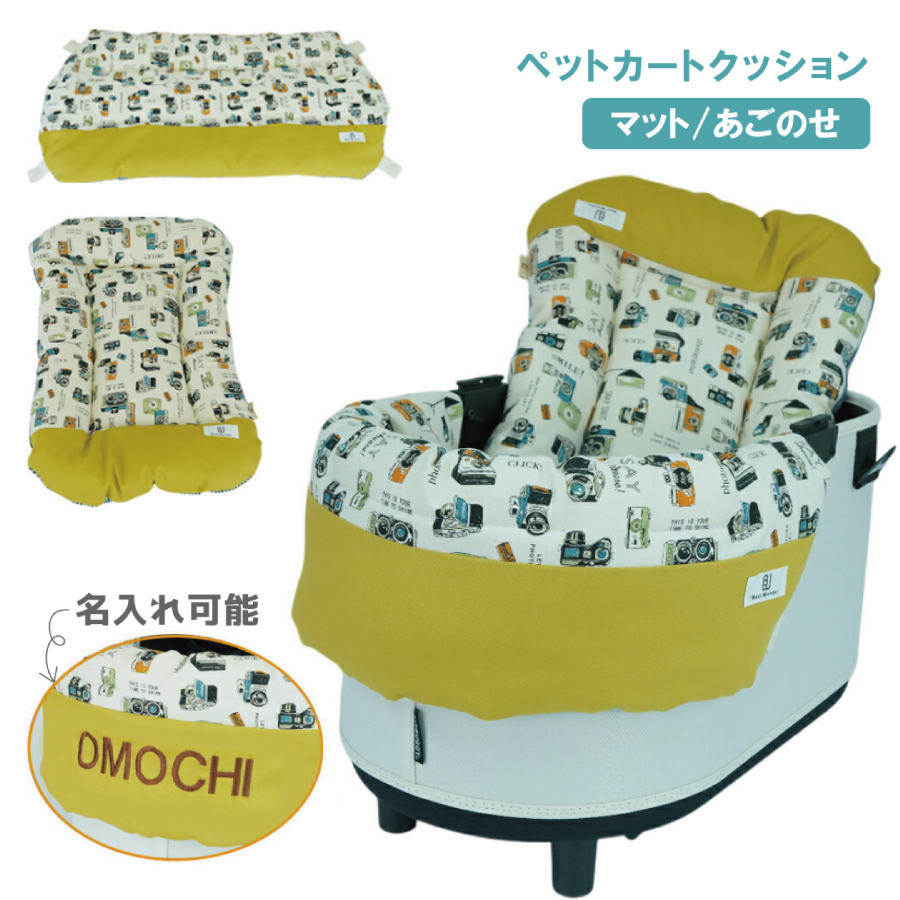 オールシーズン　ペットカートクッション　カメリア　あごのせ　マット　まくら カメリア ペットカート クッション 3点セット あごのせ ペット