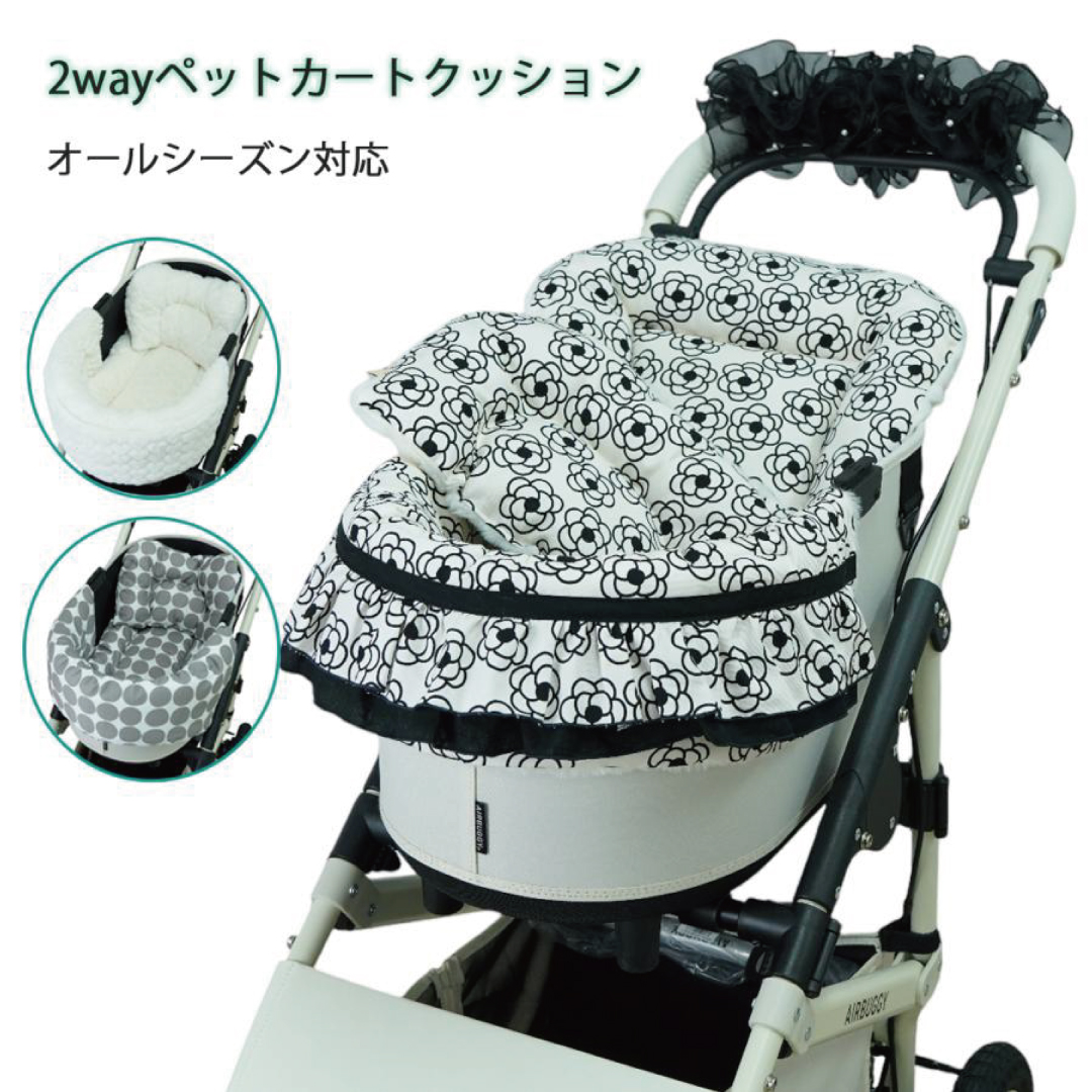 3点セット 】リバーシブル ペットカートクッション あごのせ ベッド