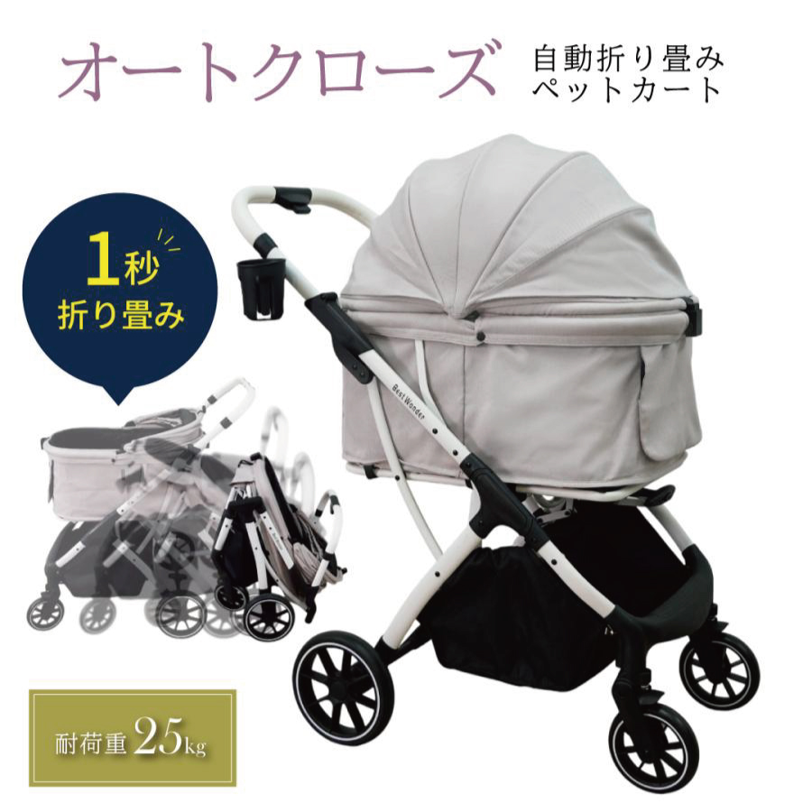 対面式 2way ペット カート バギー 小型犬 中型犬 多頭 折りたたみ