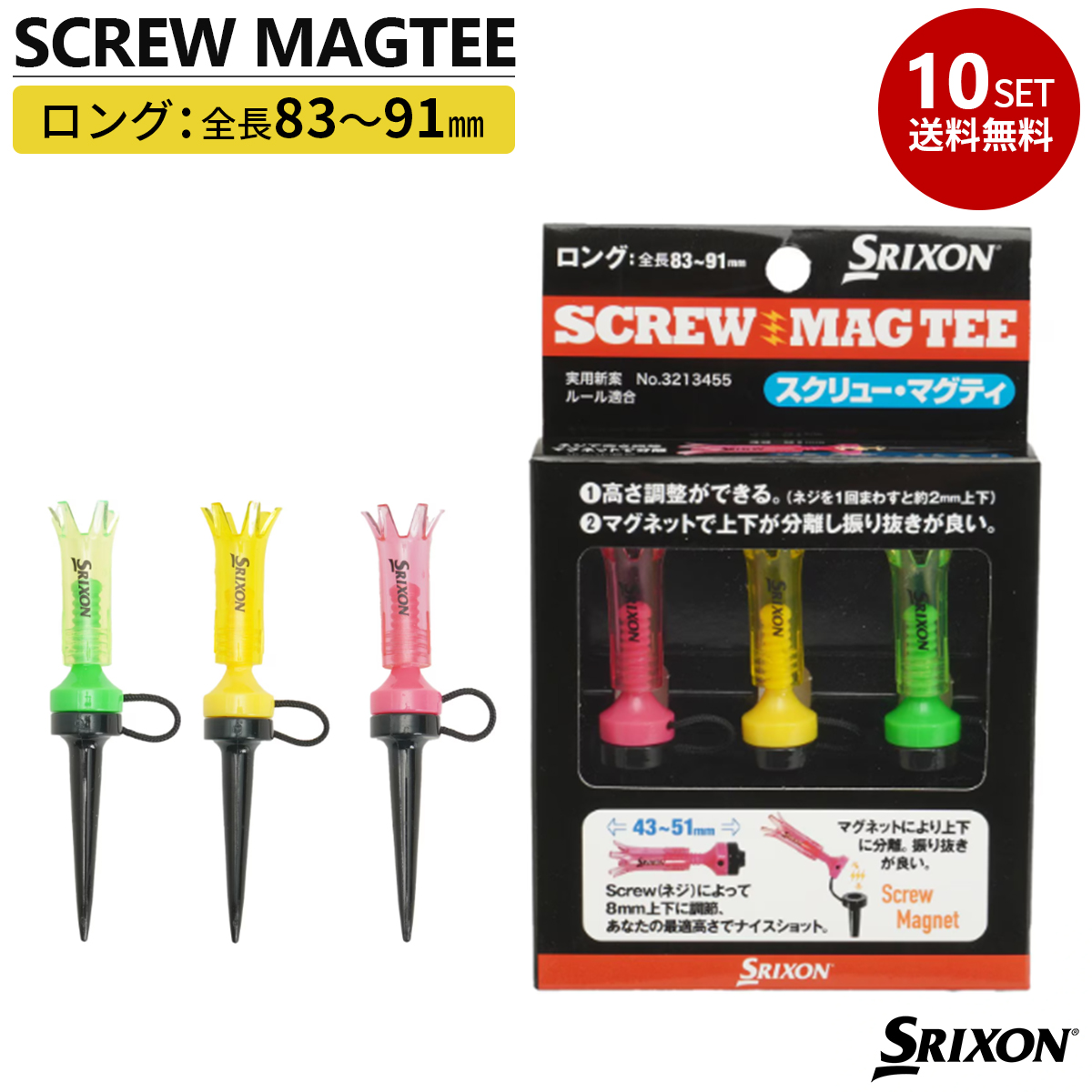 SRIXON 【送料無料】10セットまとめ売り ゴルフ ティー ダンロップ