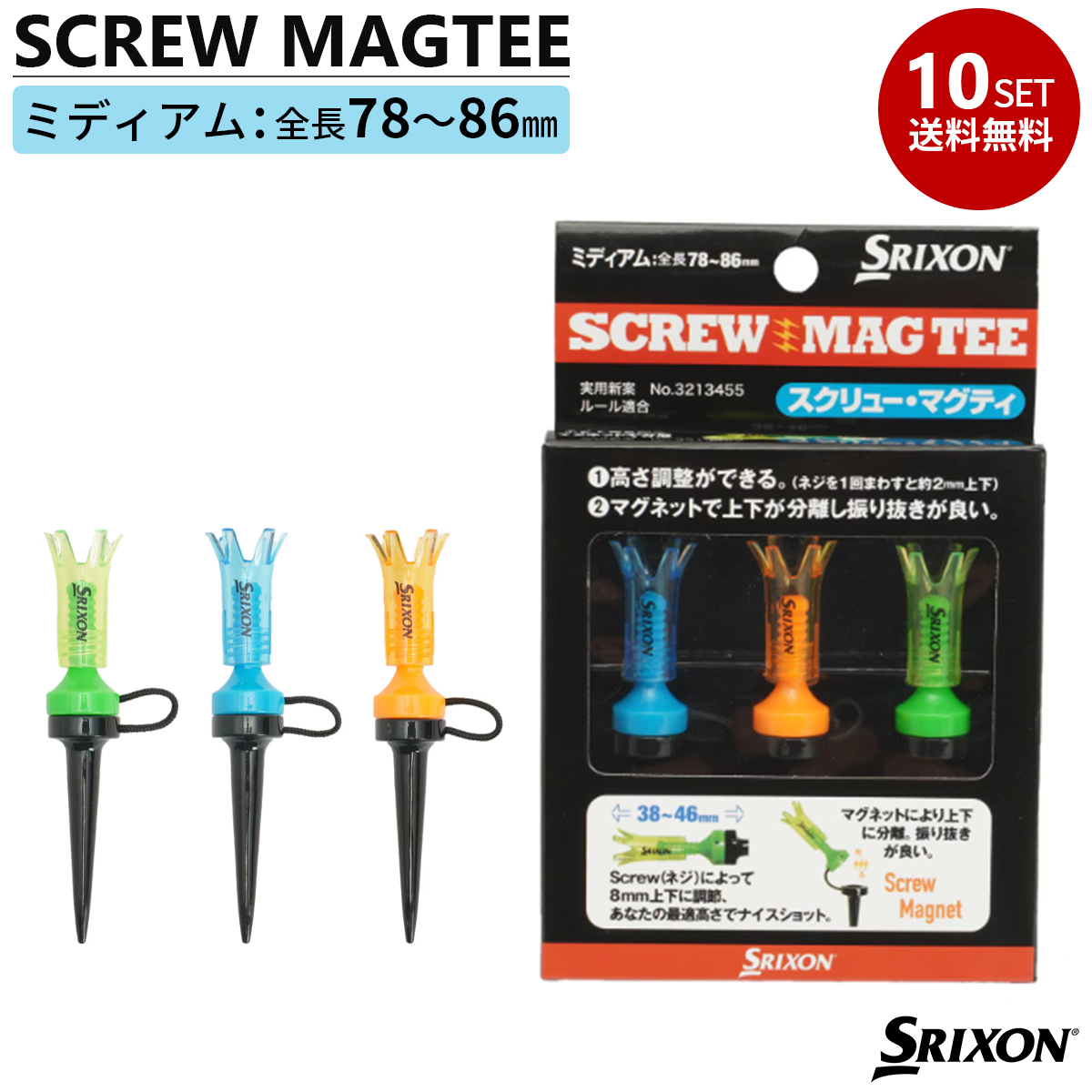 なりまっティー SRIXON 【送料無料】10セットまとめ売り ゴルフ ティー ダンロップ