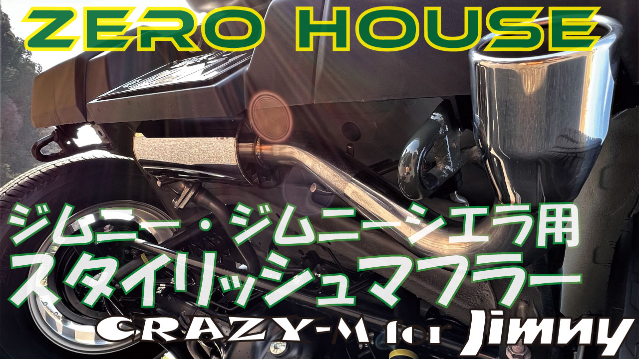 ジムニー 【純正バンパー対応】SUZUKI スズキ ジムニーシエラ ノマド