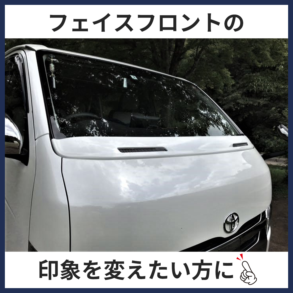 ワイパーガード2