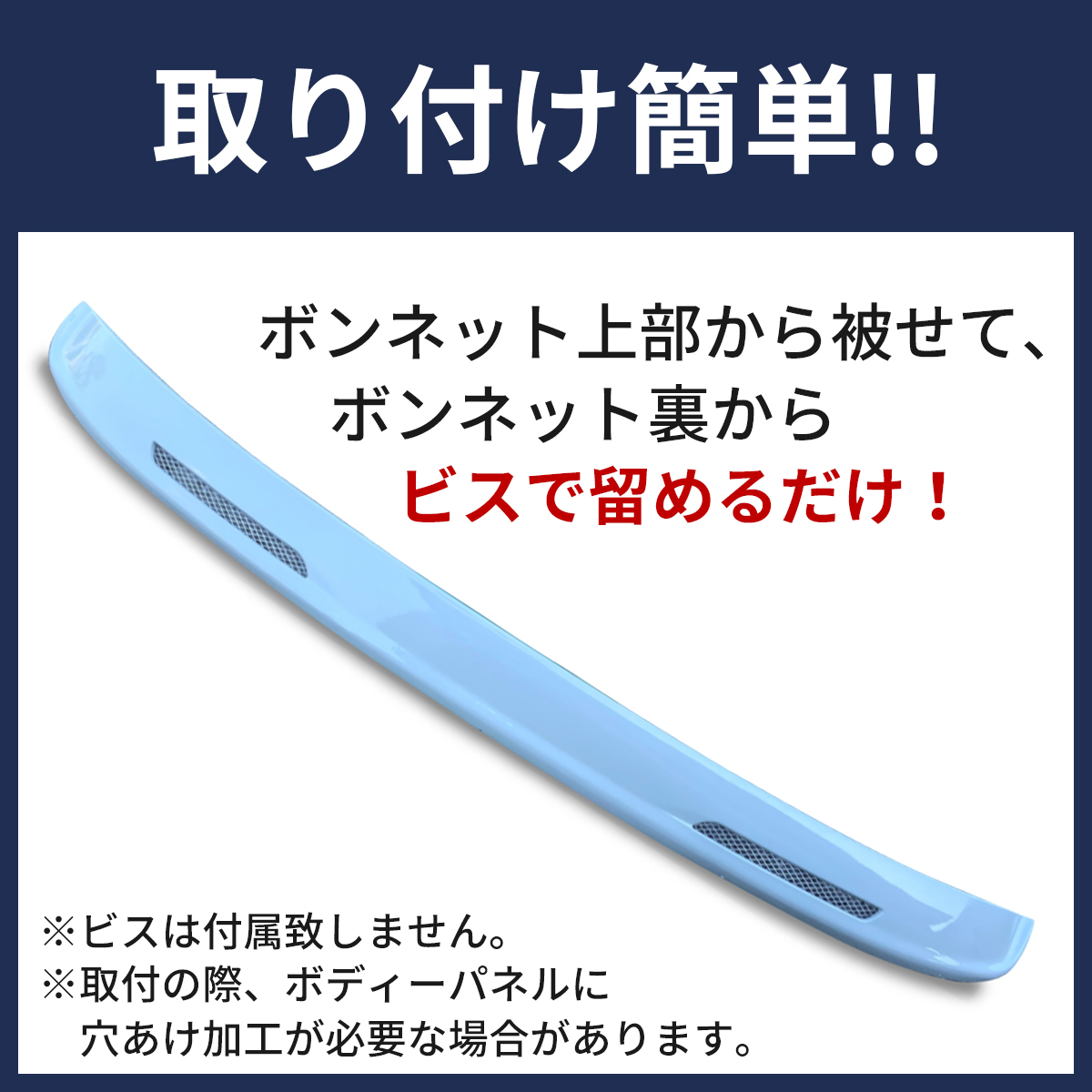 ワイパーガード2