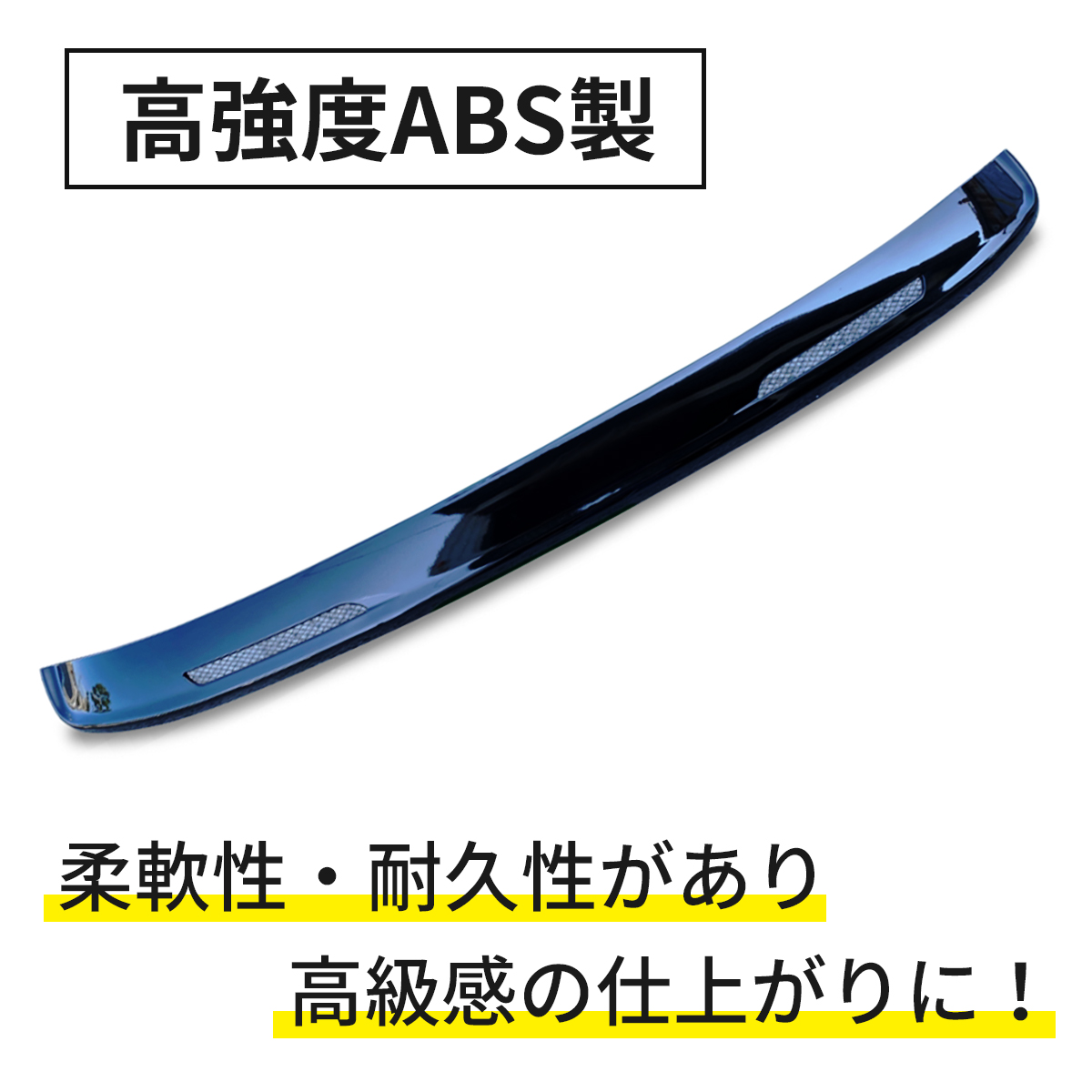ワイパーガード2