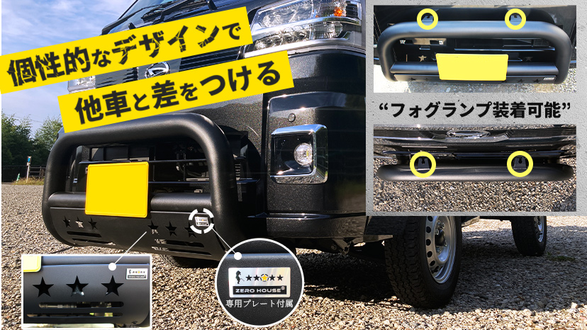 ハイゼット ジャンボ ハイルーフ トラック フロント バンパー グリル