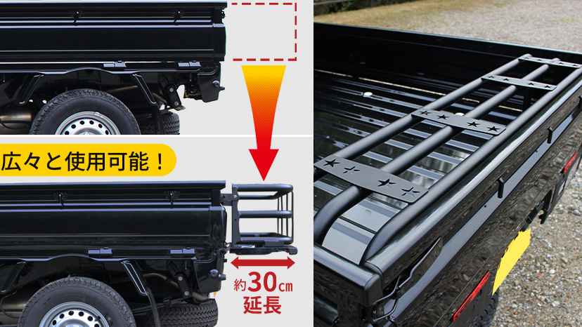 ハイゼット トラック ジャンボ ハイルーフ荷台 リアゲート ゲート延長