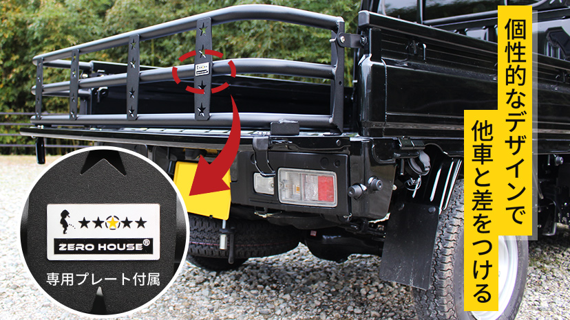 ハイゼット トラック ジャンボ ハイルーフ荷台 リアゲート ゲート延長