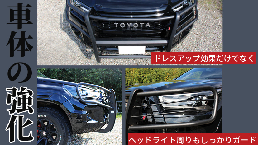 ハイラックス HILUX グリルガード バンパーガード カンガルーバー GR