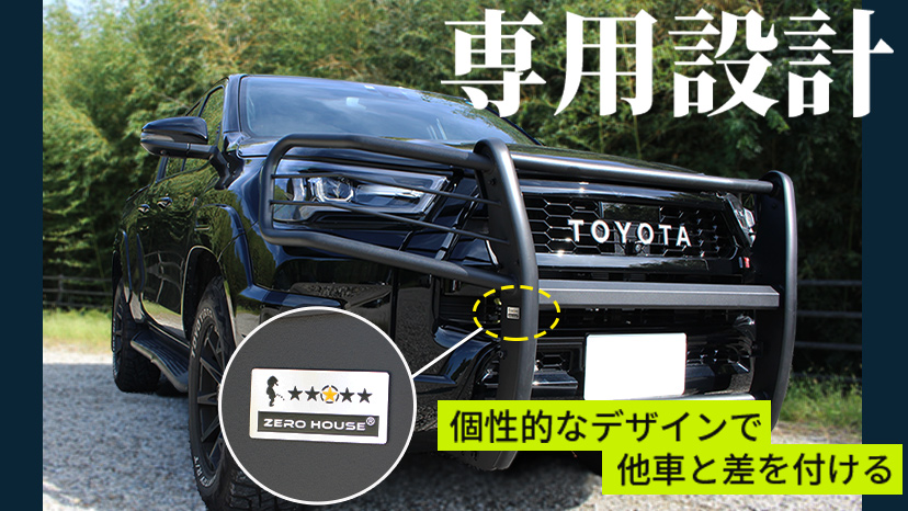 ハイラックス HILUX グリルガード バンパーガード カンガルーバー GR