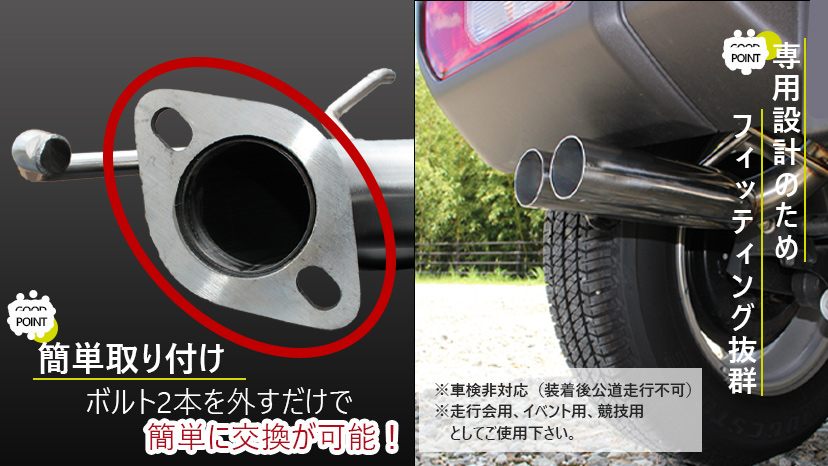 ジムニー 【純正バンパー対応】ジムニー マフラー ジムニーシエラ