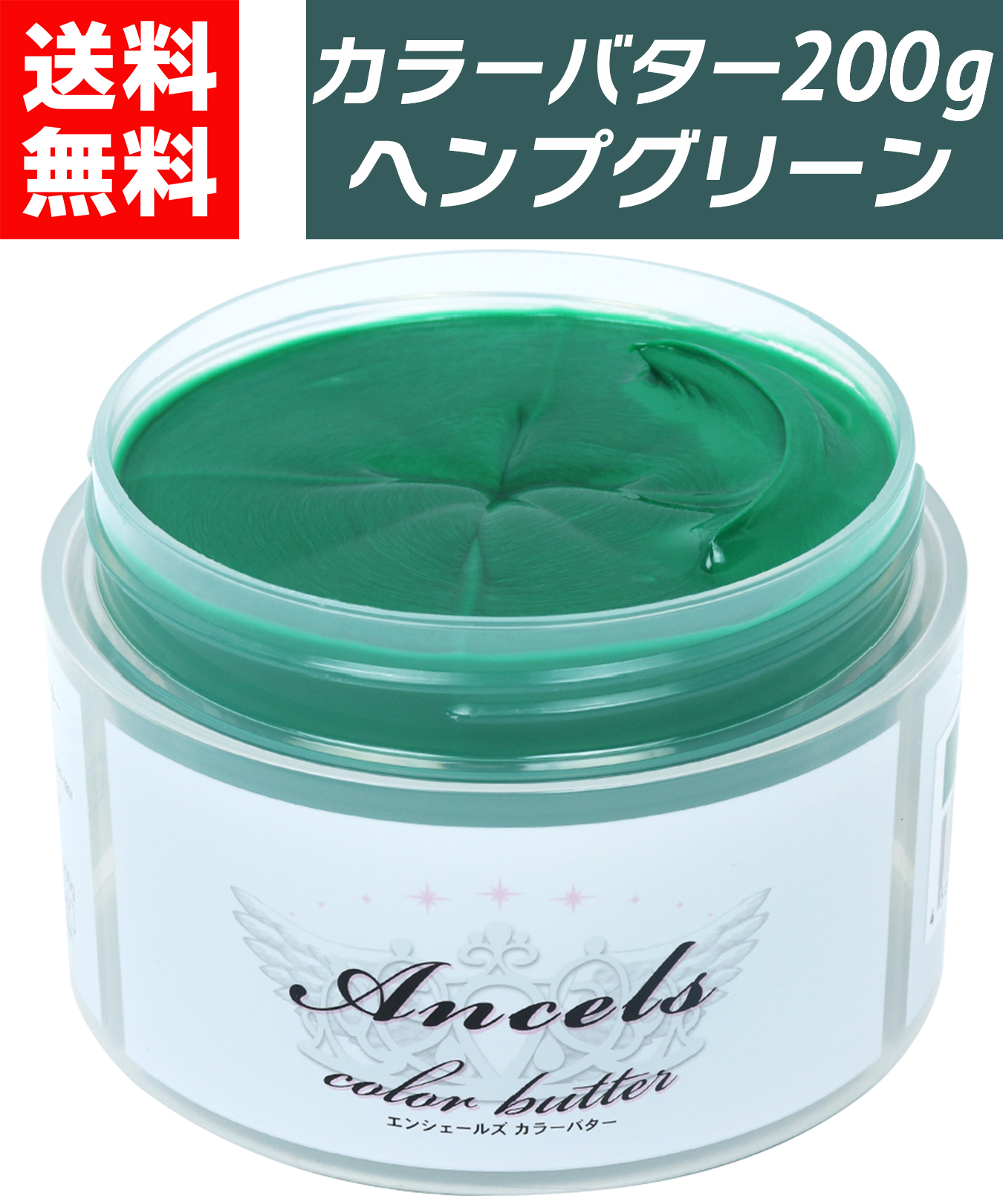 カラーバター 選べる25色 ヘアカラー カラートリート メント