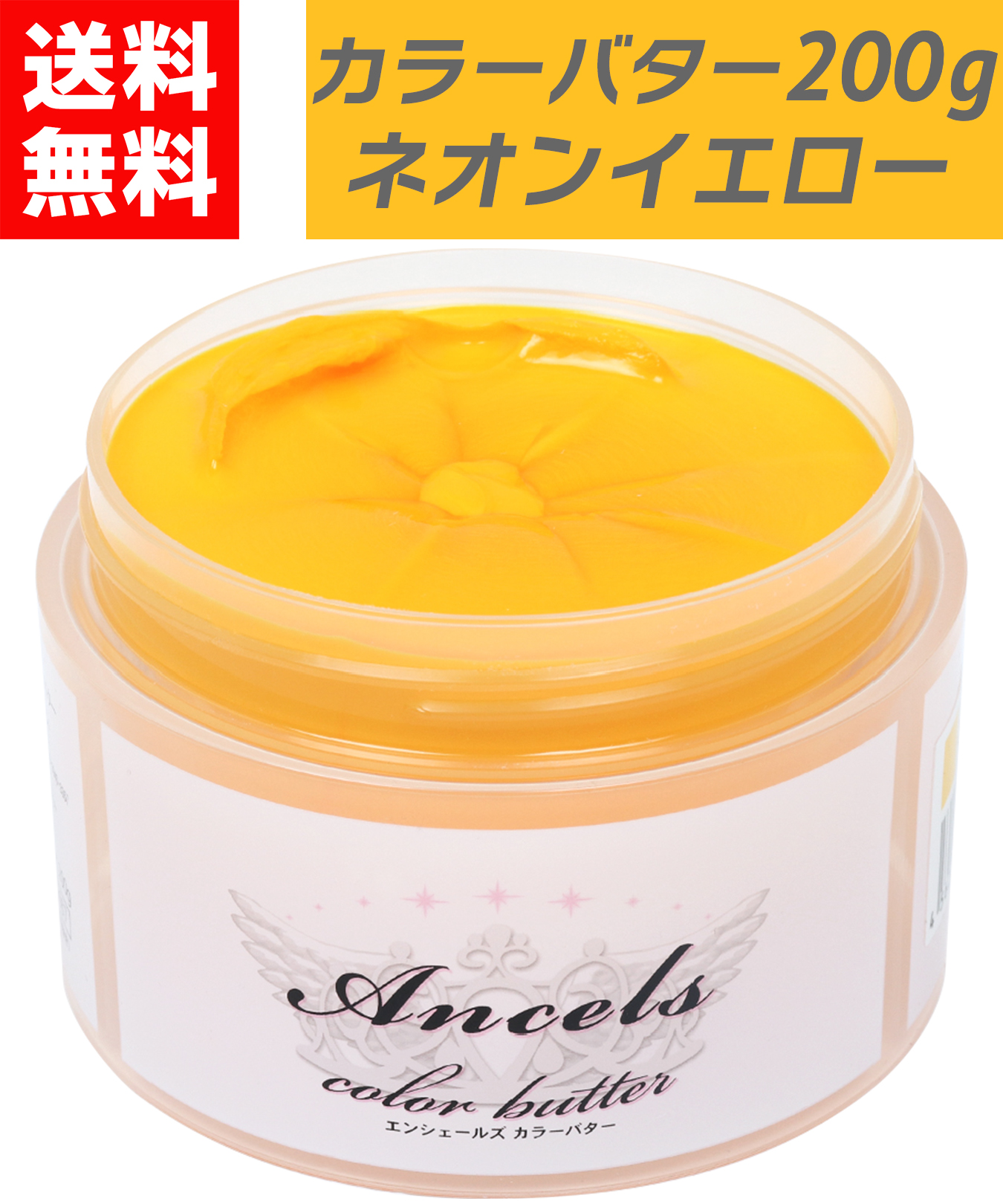 エンシェールズ カラーバターの商品一覧 通販 - Yahoo!ショッピング