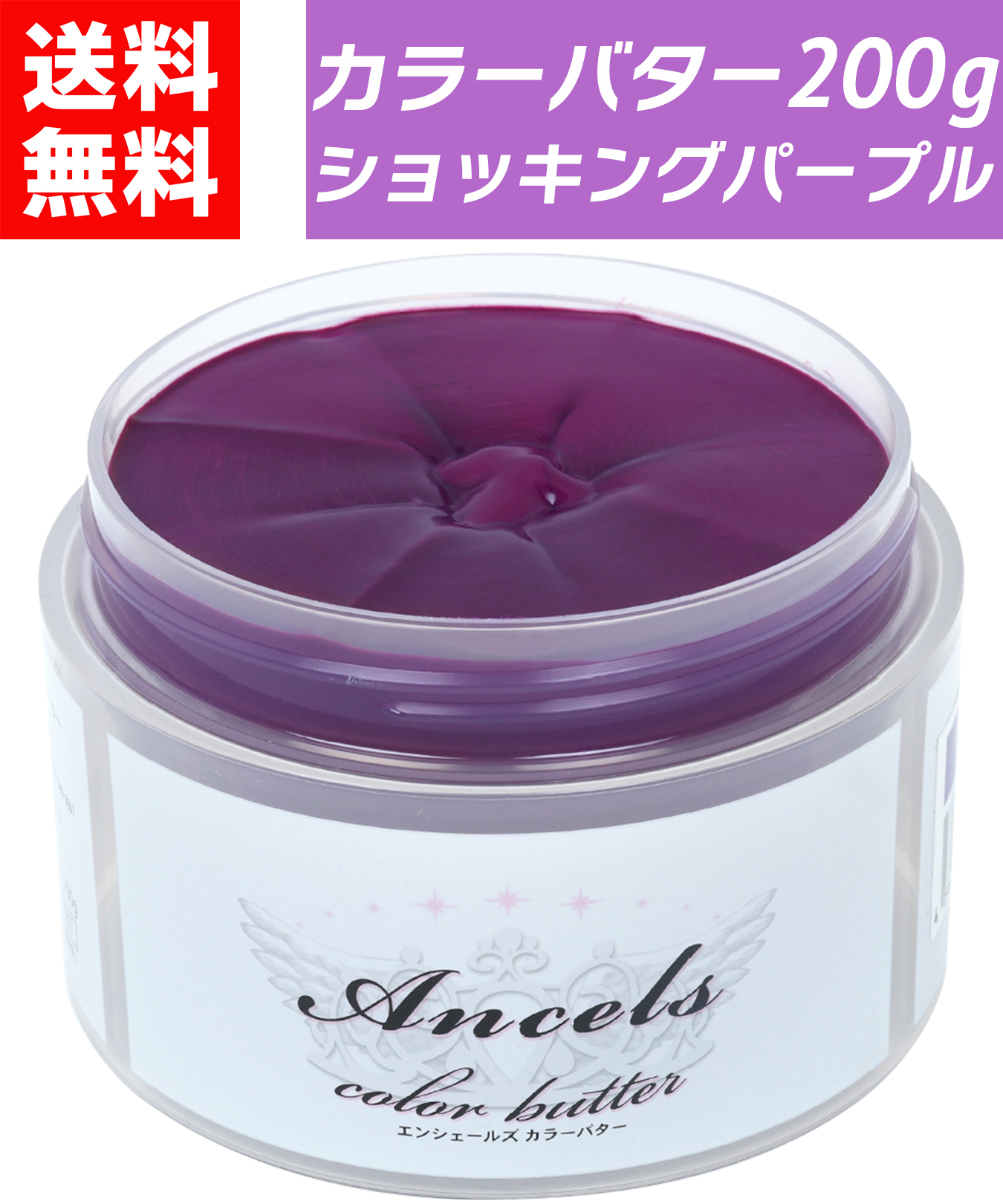 カラーバター 選べる25色 ヘアカラー カラートリート メント