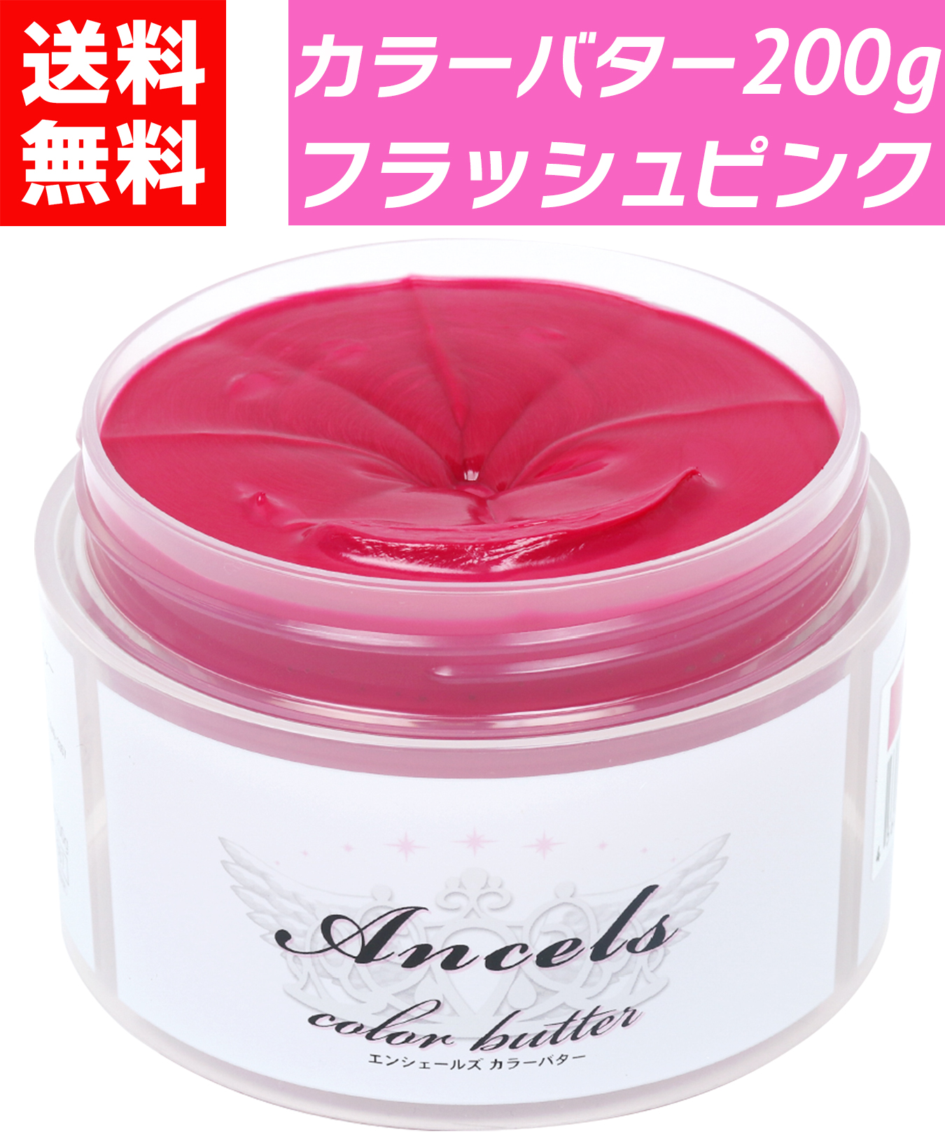 エンシェールズ カラーバターの商品一覧 通販 - Yahoo!ショッピング